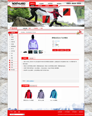 户外启程 装备你的每一步自然征途