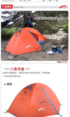 天行健，勒马观景色——莱德户外用品·Ryder定制级铝杆野营帐篷批发
